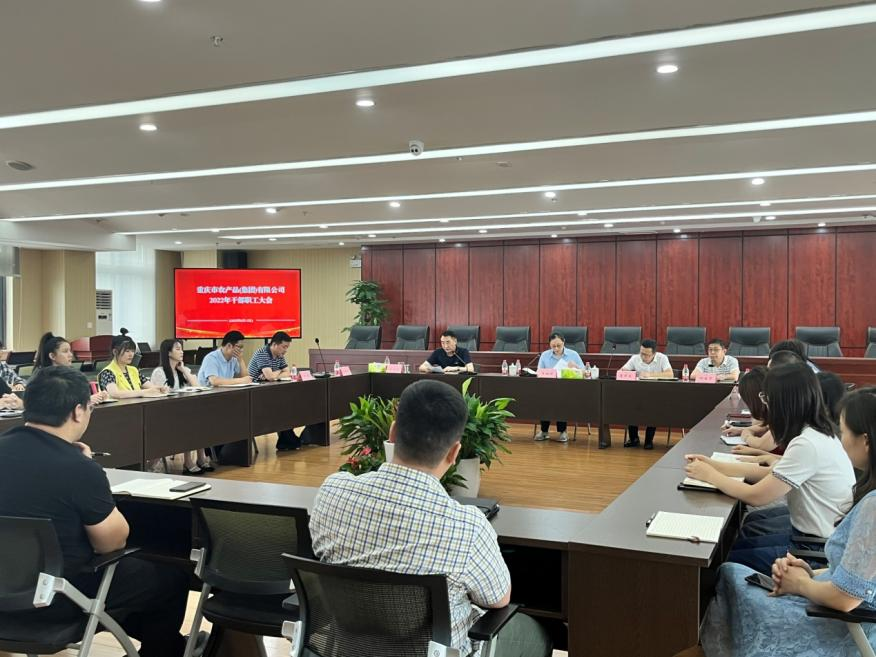 1655432294295199.png 干部職工大會.png